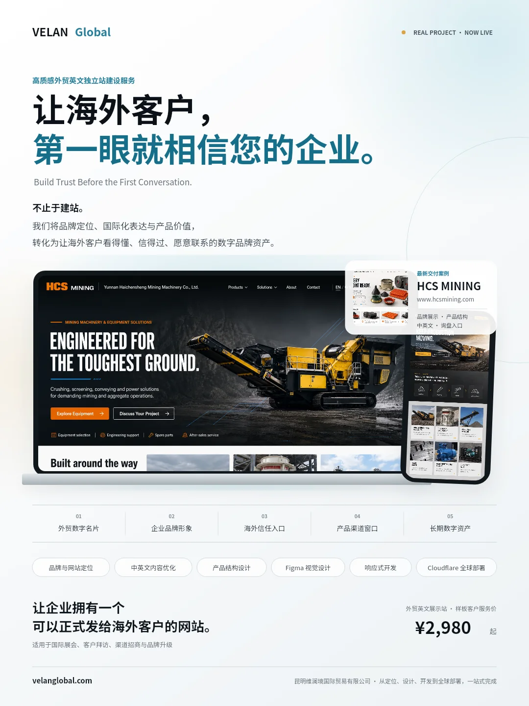 云南海晨晟矿山机械 2