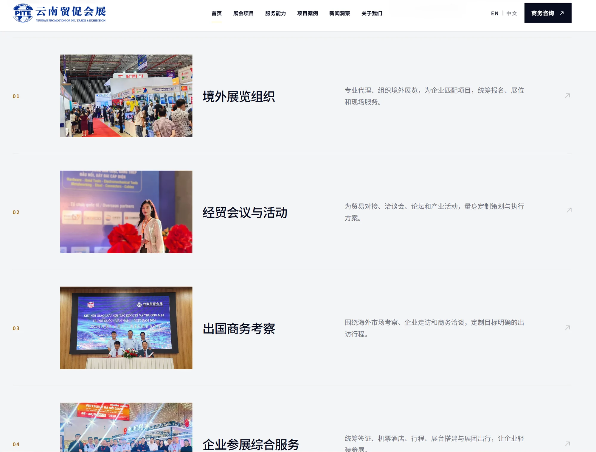 云南贸促会展 2
